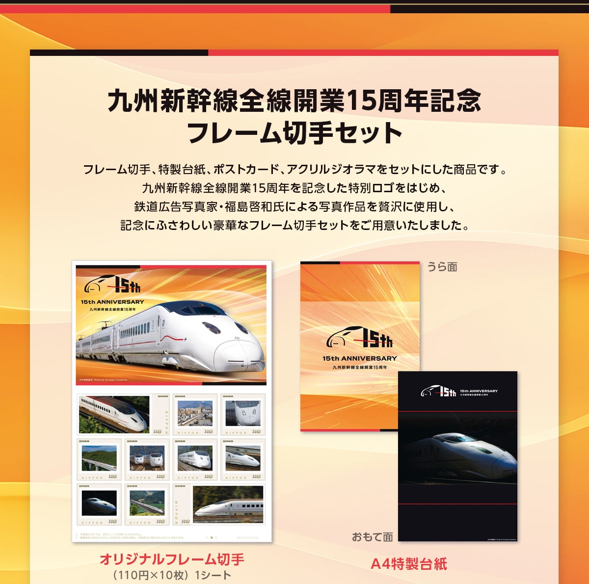 ��B�V�����S���J��15���N�L�O �t���[���؎�Z�b�g �t���[���؎�A�����䎆�A�|�X�g�J�[�h�A�A�N�����W�I���}���Z�b�g�ɂ������i�ł��B��B�V�����S���J��15���N���L�O�������ʃ��S���͂��߁A�S���L���ʐ^�ƁE�����[�a���ɂ��ʐ^��i���ґ�Ɏg�p���A�L�O�ɂӂ��킵�����؂ȃt���[���؎�Z�b�g�����p�ӂ������܂����B�I���W�i���t���[���؎�(110�~�~10��)1�V�[�g A4�����䎆