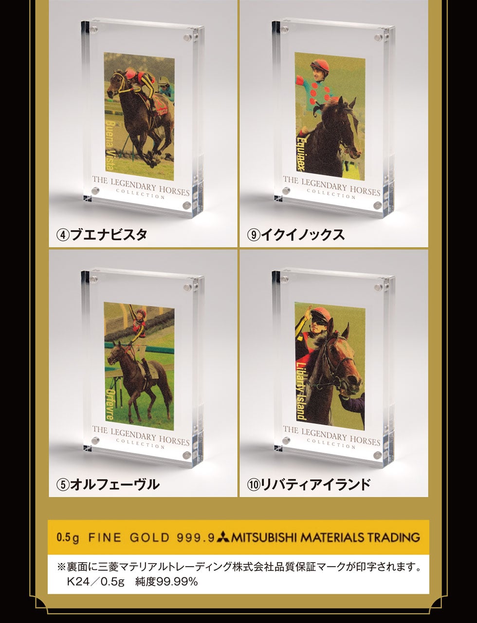 �C�u�G�i�r�X�^�D�I���t�F�[�����H�C�N�C�m�b�N�X�I���o�e�B�A�C�����h 0.5g FINE GOLD 999.9 MITSUBISHI MATERIALS TRADING �����ʂɎO�H�}�e���A���g���[�f�B���O������Еi���ۏ؃}�[�N���󎚂���܂��B K24/0.5g ���x99.99%