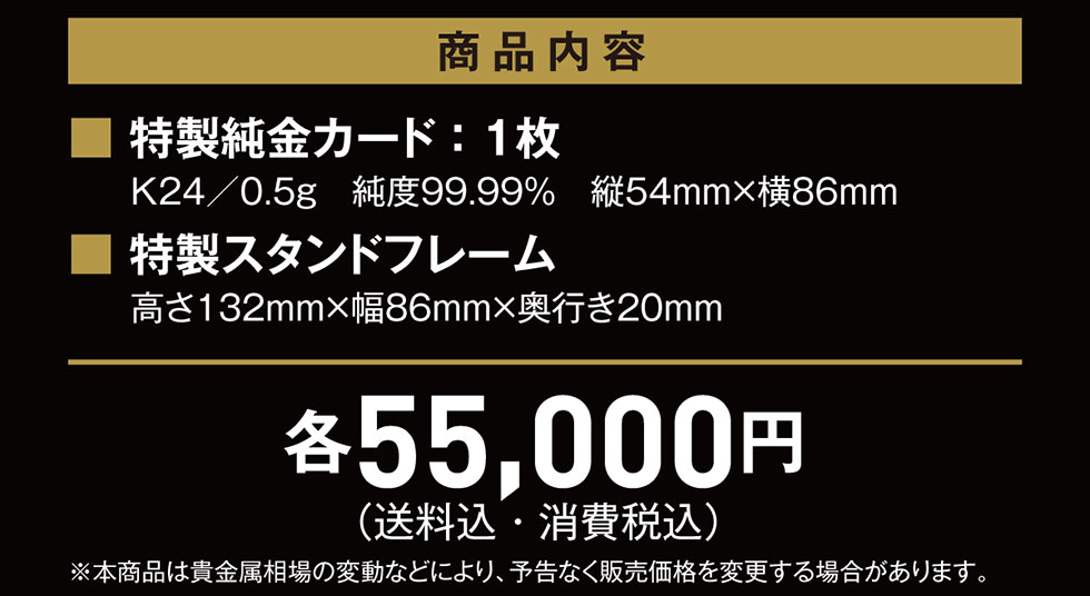 �y���i���e�z�����������J�[�h�F1�� K24/0.5g ���x99.99% �c54mm�~��86mm �������X�^���h�t���[�� ����132mm�~��86mm�~���s��20mm �e55,000�~�i�������E����ō��j���{���i�͋M��������̕ϓ��Ȃǂɂ��A�\���Ȃ��̔����i��ύX����ꍇ������܂��B