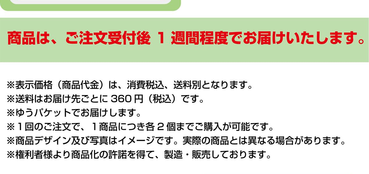 ���i�́A��������t��1�T�Ԓ��x�ł��͂��������܂��B���\�����i(���i���)�́A����ō��A�����ʂƂȂ�܂��B�������͂��͂��悲�Ƃ�360�~(�ō�)�ł��B���䂤�p�P�b�g�ł��͂����܂��B��1��̂������ŁA1���i�ɂ��e2�܂ł��w�����\�ł��B�����i�f�U�C���y�юʐ^�̓C���[�W�ł��B���ۂ̏��i�Ƃ͈قȂ�ꍇ������܂��B�������җl��菤�i���̋����𓾂āA�����E�̔����Ă���܂��B