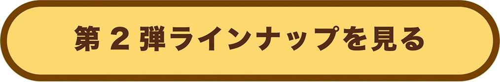 ��2�e���C���i�b�v������