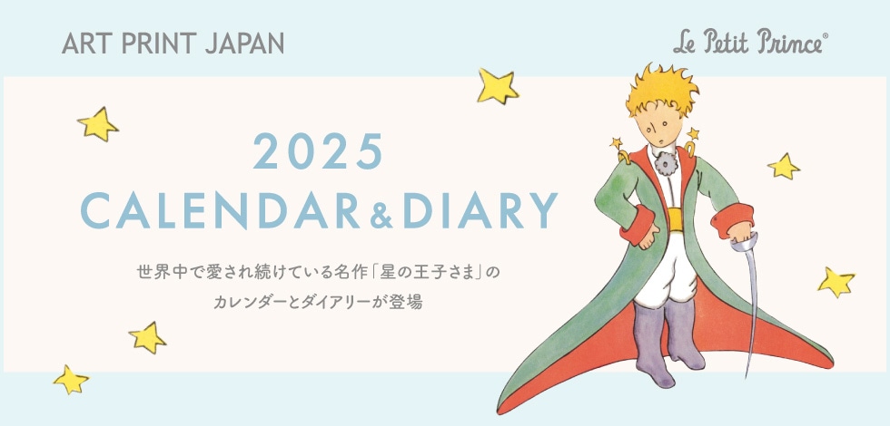 ARTPRINTJAPAN2025CALENDAR&DIARYEňꑱĂ閼ủq܁ṽJ_[ƃ_CA[o