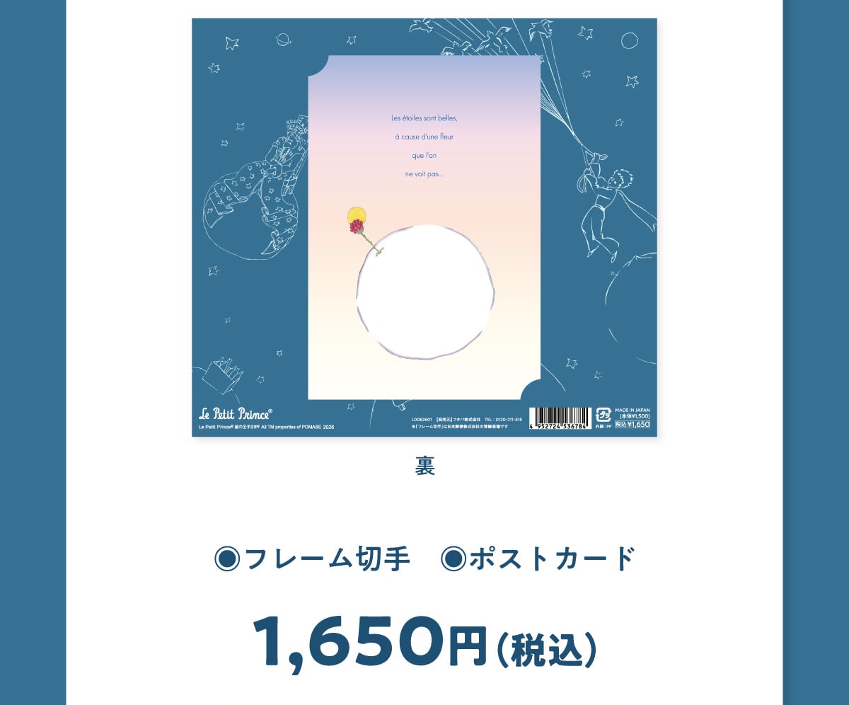 �� ���t���[���؎� ���|�X�g�J�[�h 1,650�~(�ō�)