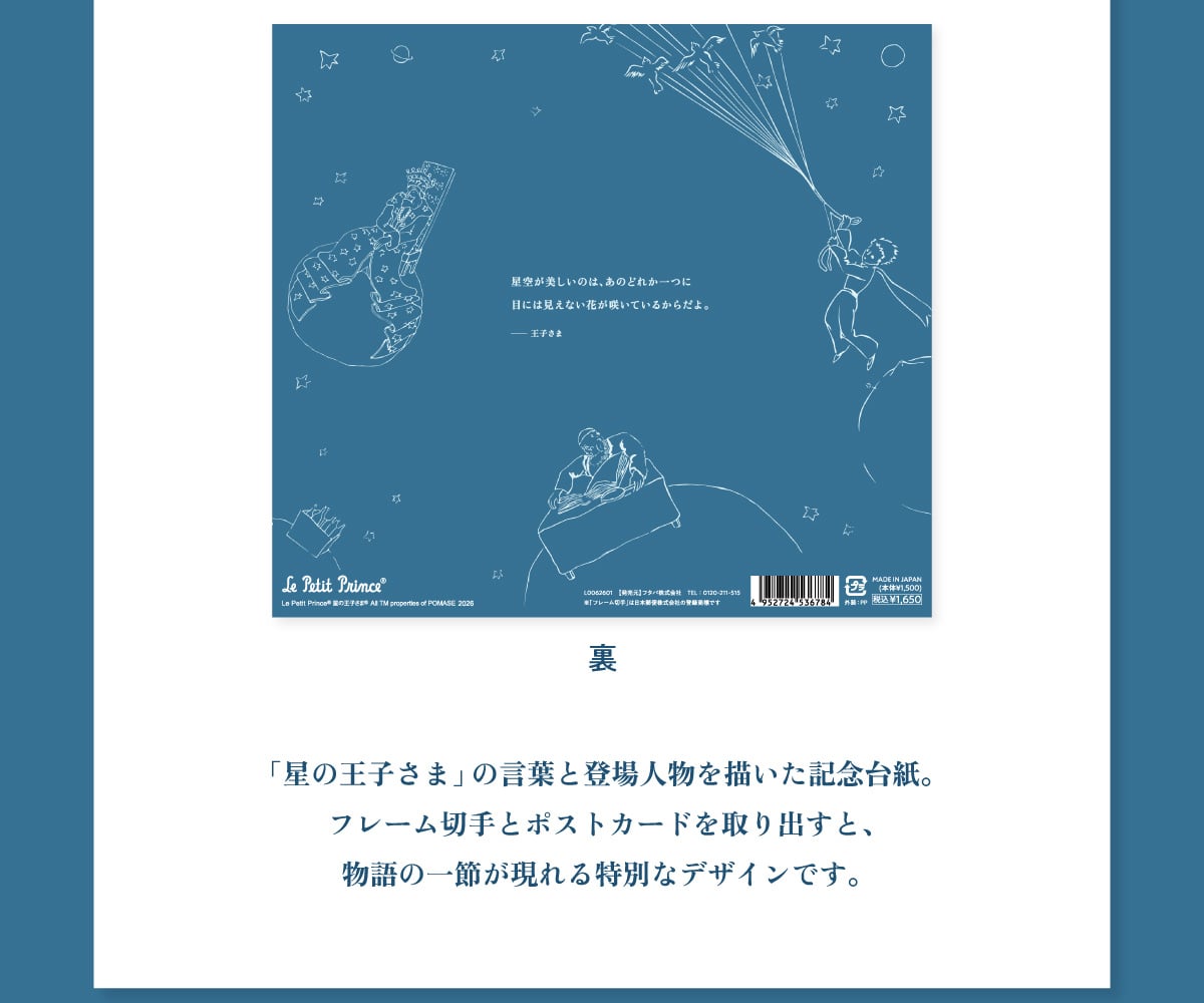 ���u���̉��q���܁v�̌��t�Ɠo��l����`�����L�O�䎆�B�t���[���؎�ƃ|�X�g�J�[�h�����o���ƁA����̈�߂��������ʂȃf�U�C���ł��B