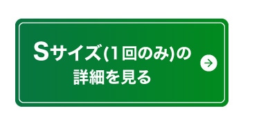 S�T�C�Y(1��̂�)�̏ڍׂ�����