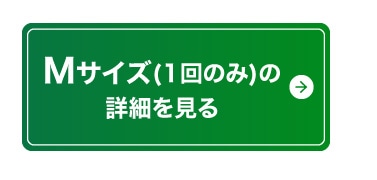 M�T�C�Y(1��̂�)�̏ڍׂ�����