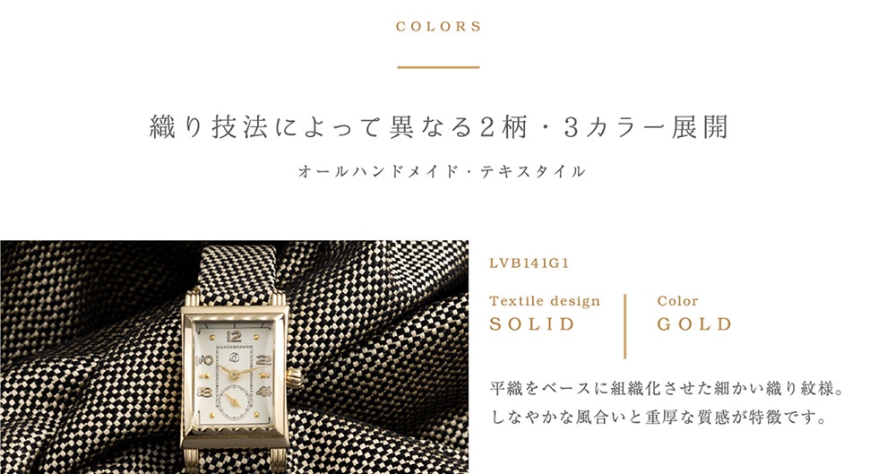 COLORS DZ@ɂĈقȂ2E3J[WJ@I[nhChEeLX^C LVB141G1/Textile design SOLID/Color GOLD Dx[XɑgDׂDlBȂ₩ȕƏdȎłB