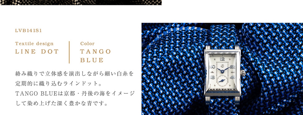 LVB141S1 /Textile design LINE DOT/Color TANGO BLUE ݐDŗ̊oȂׂIɐD荞ރChbgBTANGO BLUE͋sO̊CC[WĐߏグ[LȐłB