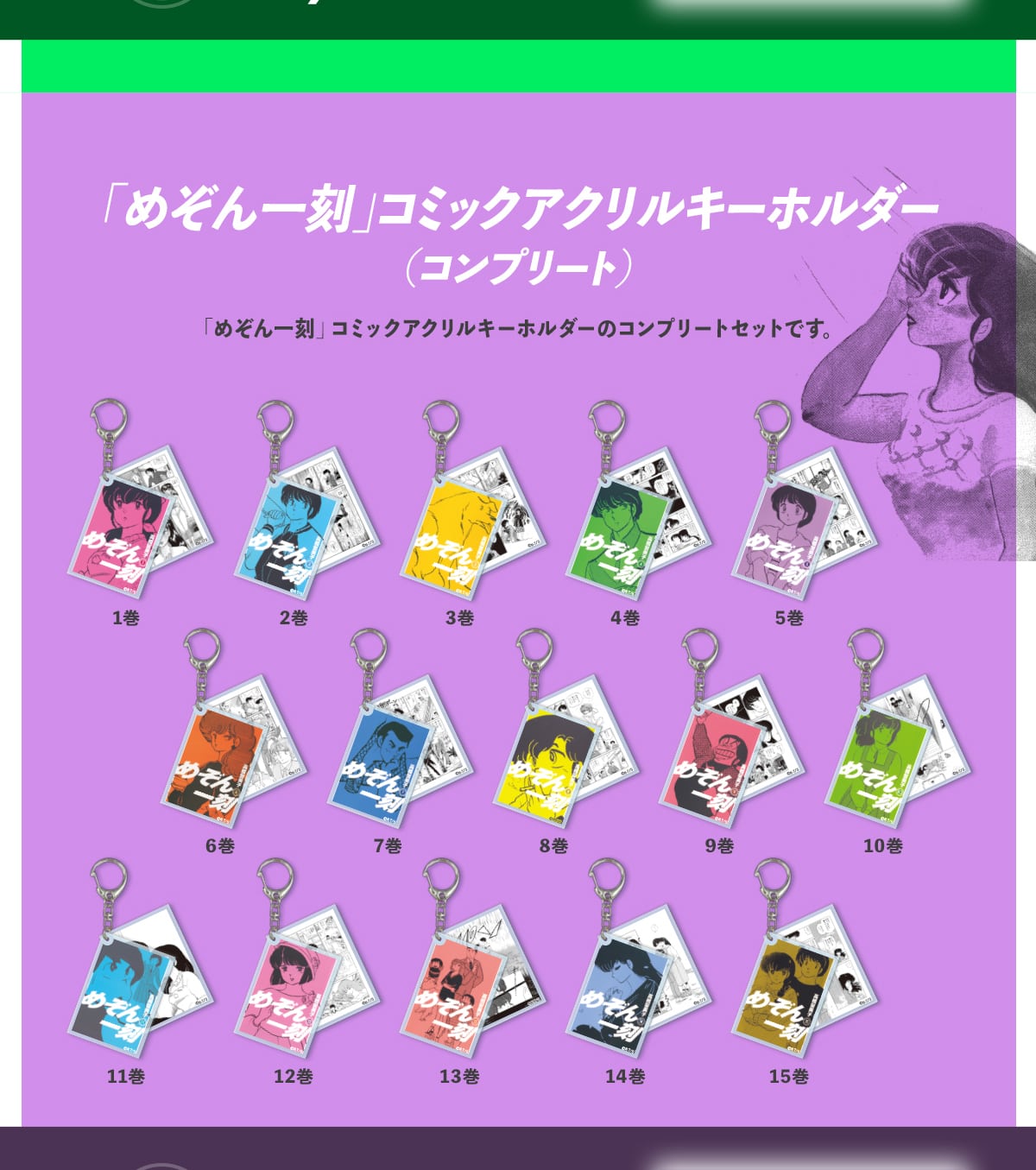 �u�߂���ꍏ�v �R�~�b�N�A�N�����L�[�z���_�[(�R���v���[�g)�u�߂���ꍏ�v �R�~�b�N�A�N�����L�[�z���_�[�̃R���v���[�g�Z�b�g�ł��B