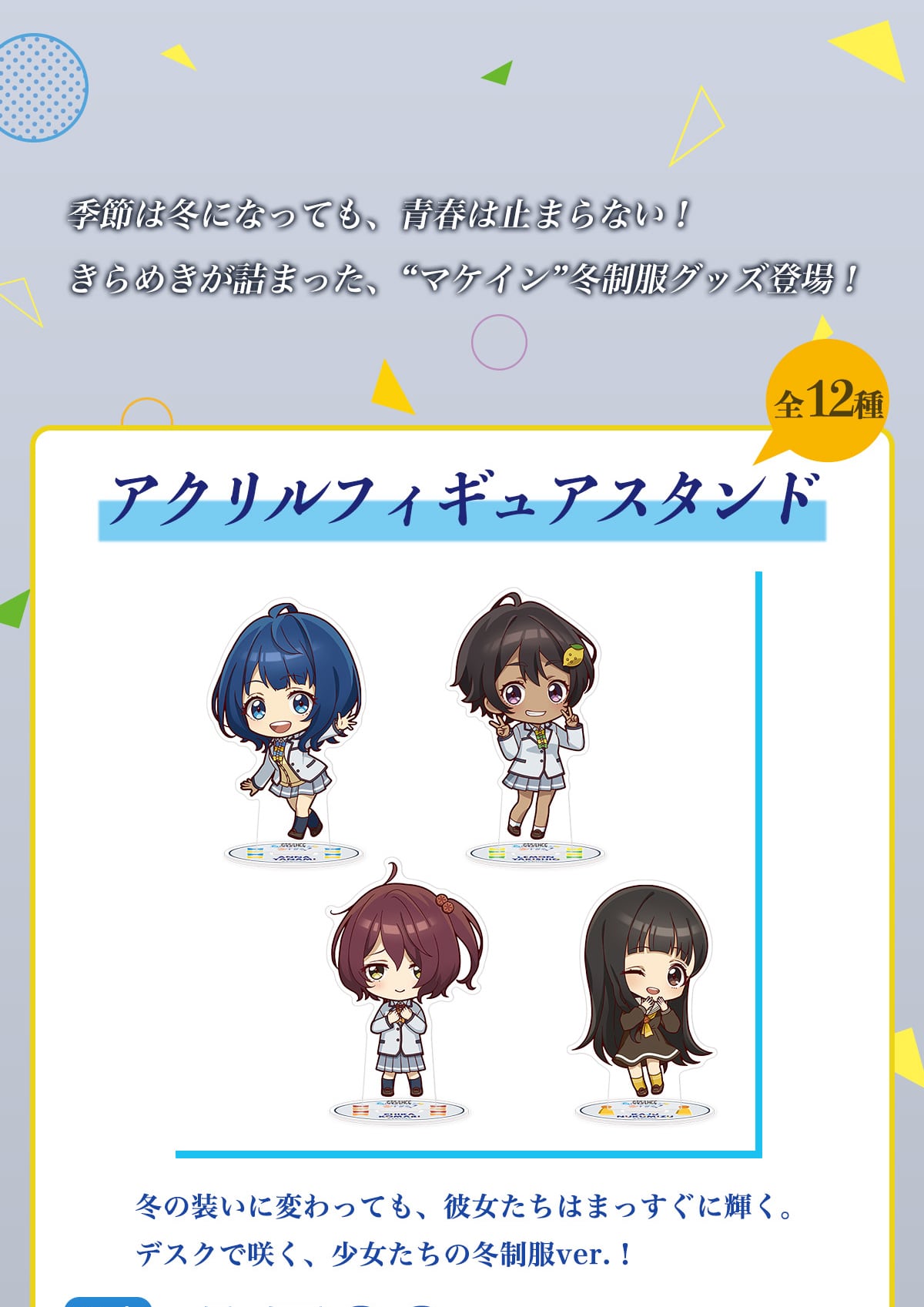 �G�߂͓~�ɂȂ��Ă��A�t�͎~�܂�Ȃ�!����߂����l�܂����A�g�}�P�C���h�~�����O�b�Y�o��!�S12��A�N�����t�B�M���A�X�^���h�~�̑����ɕς���Ă��A�ޏ������͂܂������ɋP���B�f�X�N�ō炭�A���������̓~����ver.!