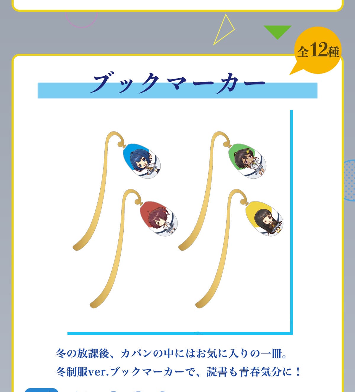 �S12��u�b�N�}�[�J�[�~�̕��ی�A�J�o���̒��ɂ͂��C�ɓ���̈���B�~����ver.�u�b�N�}�[�J�[�ŁA�Ǐ����t�C����!