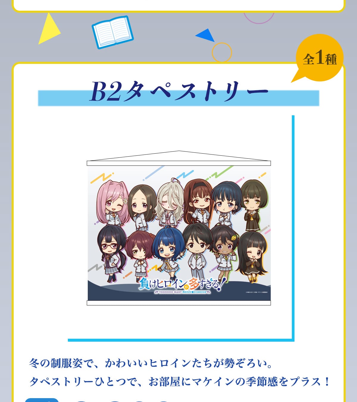 B2�^�y�X�g���[�S1��~�̐����p�ŁA���킢���q���C�������������낢�B�^�y�X�g���[�ЂƂŁA�������Ƀ}�P�C���̋G�ߊ����v���X!