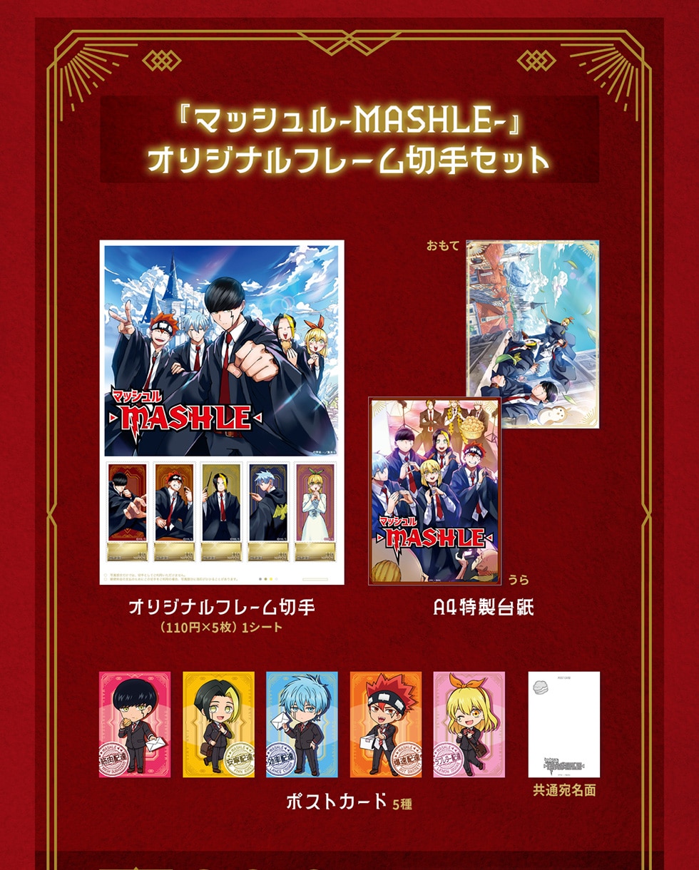 u}bV-MASHLE-vIWit[؎Zbg IWit[؎(110~~5)   A4䎆 |XgJ[h5 ʈ