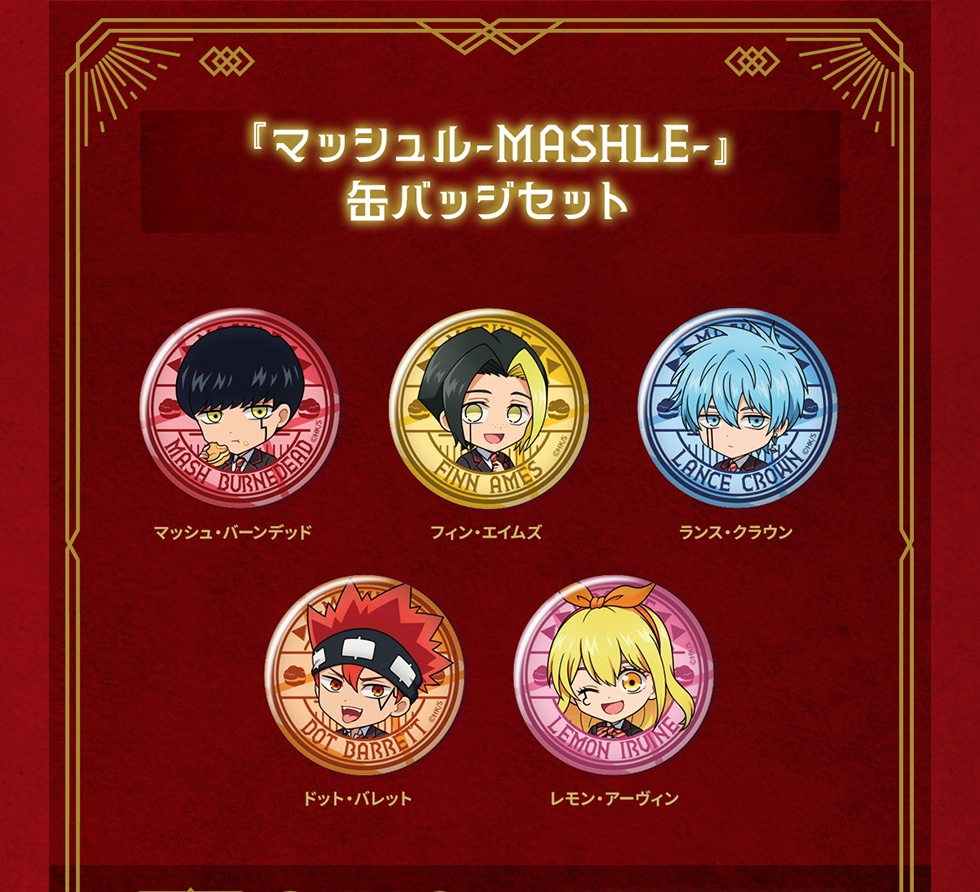 u}bV-MASHLE-xʃobWZbg }bVEo[fbh tBEGCY XENE hbgEobg EA[B