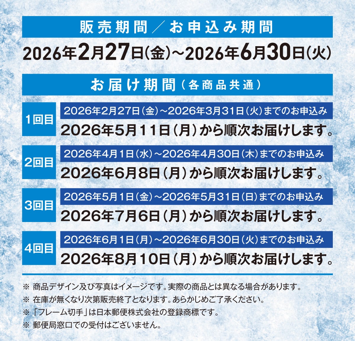 �̔����� / ���\���݊��� 2026�N2��27��(��)~2026�N6��30��(��) �����i�f�U�C���y�юʐ^�̓C���[�W�ł��B���ۂ̏��i�Ƃ͈قȂ�ꍇ������܂��B���݌ɂ������Ȃ莟��̔��I���ƂȂ�܂��B ���炩���߂��������������B�� �u�t���[���؎�v�͓��{�X�֊�����Ђ̓o�^���W�ł��B ���X�֋Ǒ����ł̎�t�͂������܂���B