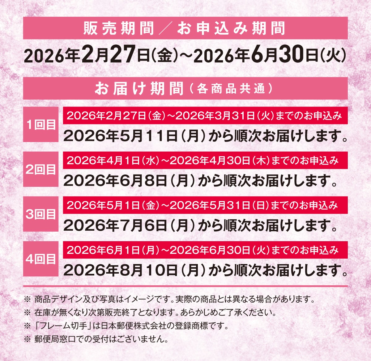 �̔�����/ ���\���݊��� 2026�N2��27��(��)~2026�N6��30��(��) �����i�f�U�C���y�юʐ^�̓C���[�W�ł��B���ۂ̏��i�Ƃ͈قȂ�ꍇ������܂��B ���݌ɂ������Ȃ莟��̔��I���ƂȂ�܂��B���炩���߂��������������B���u�t���[���؎�v�͓��{�X�֊�����Ђ̓o�^���W�ł��B ���X�֋Ǒ����ł̎�t�͂������܂���B