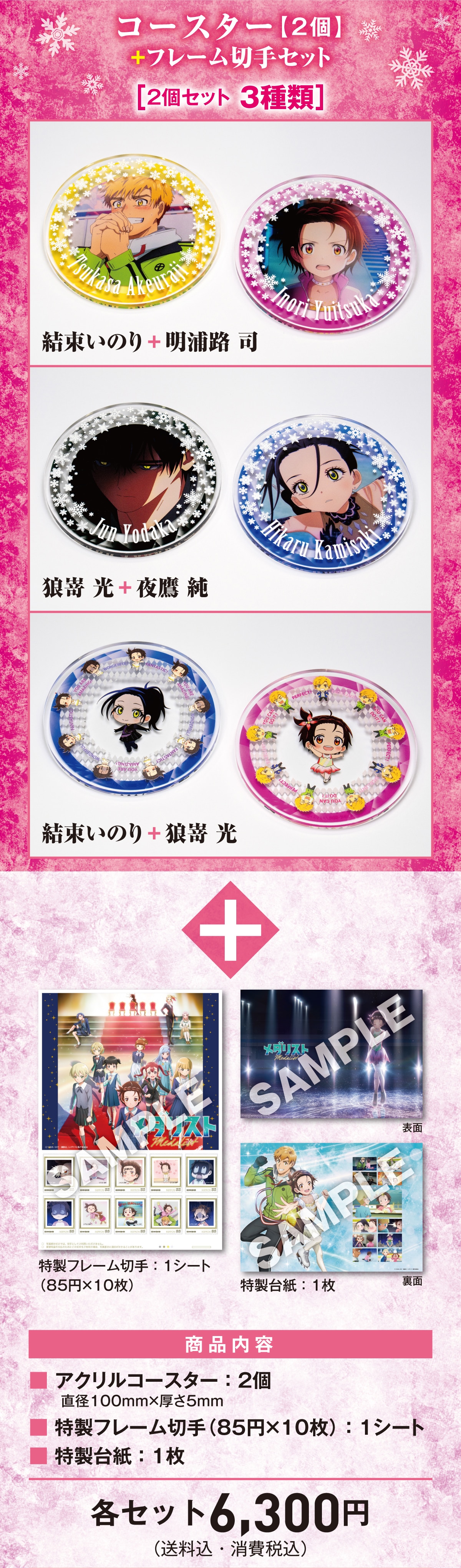 �R�[�X�^�[ �y2�z+�t���[���؎�Z�b�g [2�Z�b�g 3���] ���i���e�A�N�����R�[�X�^�[ : 2�� ���a100mm�~����5mm �����t���[���؎� (85�~�~10��) 1�V�[�g �����䎆 : 1�� �e�Z�b�g 6,300�~(�������E����ō�)