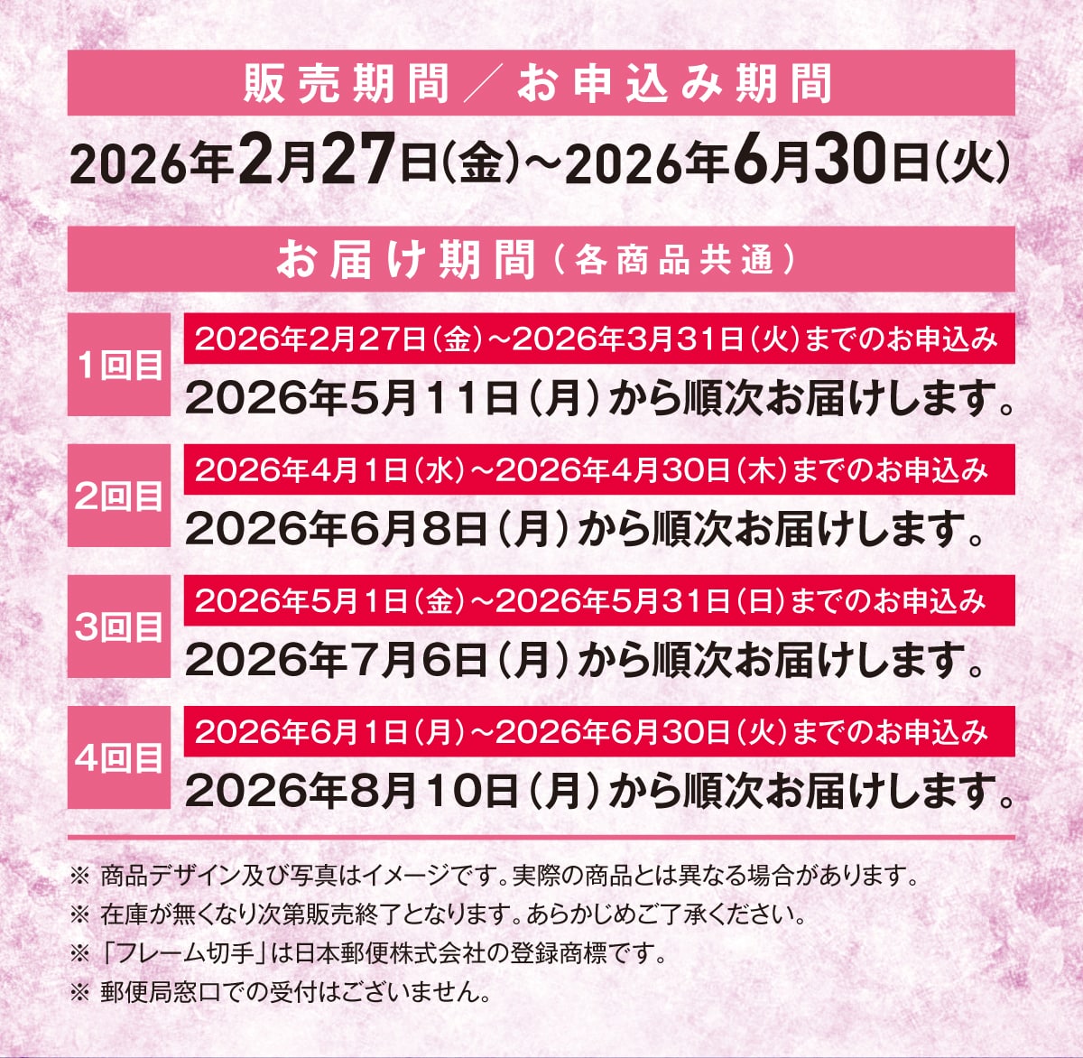 �̔�����/ ���\���݊��� 2026�N2��27��(��)~2026�N6��30��(��) �����i�f�U�C���y�юʐ^�̓C���[�W�ł��B���ۂ̏��i�Ƃ͈قȂ�ꍇ������܂��B ���݌ɂ������Ȃ莟��̔��I���ƂȂ�܂��B���炩���߂��������������B���u�t���[���؎�v�͓��{�X�֊�����Ђ̓o�^���W�ł��B ���X�֋Ǒ����ł̎�t�͂������܂���B