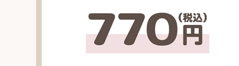 770~(ō)