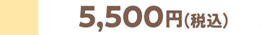 5,500~iōj