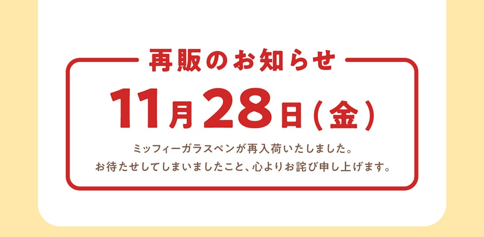 Ĕ̂̂m点 1128ij~btB[KXyēׂ܂B҂Ă܂܂ƁAS肨lѐ\グ܂B