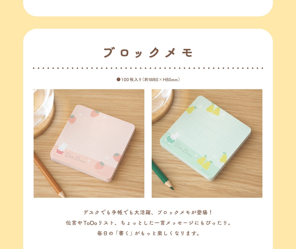 ubN 100(W85~H85mm)fXNł蒠ł劈AubNo!`ToDoXgAƂꌾbZ[Wɂ҂B́uvƊyȂ܂B