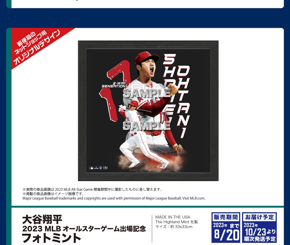 お買い得モデル 非売品MLB2023オールスター大谷翔平サインプリント