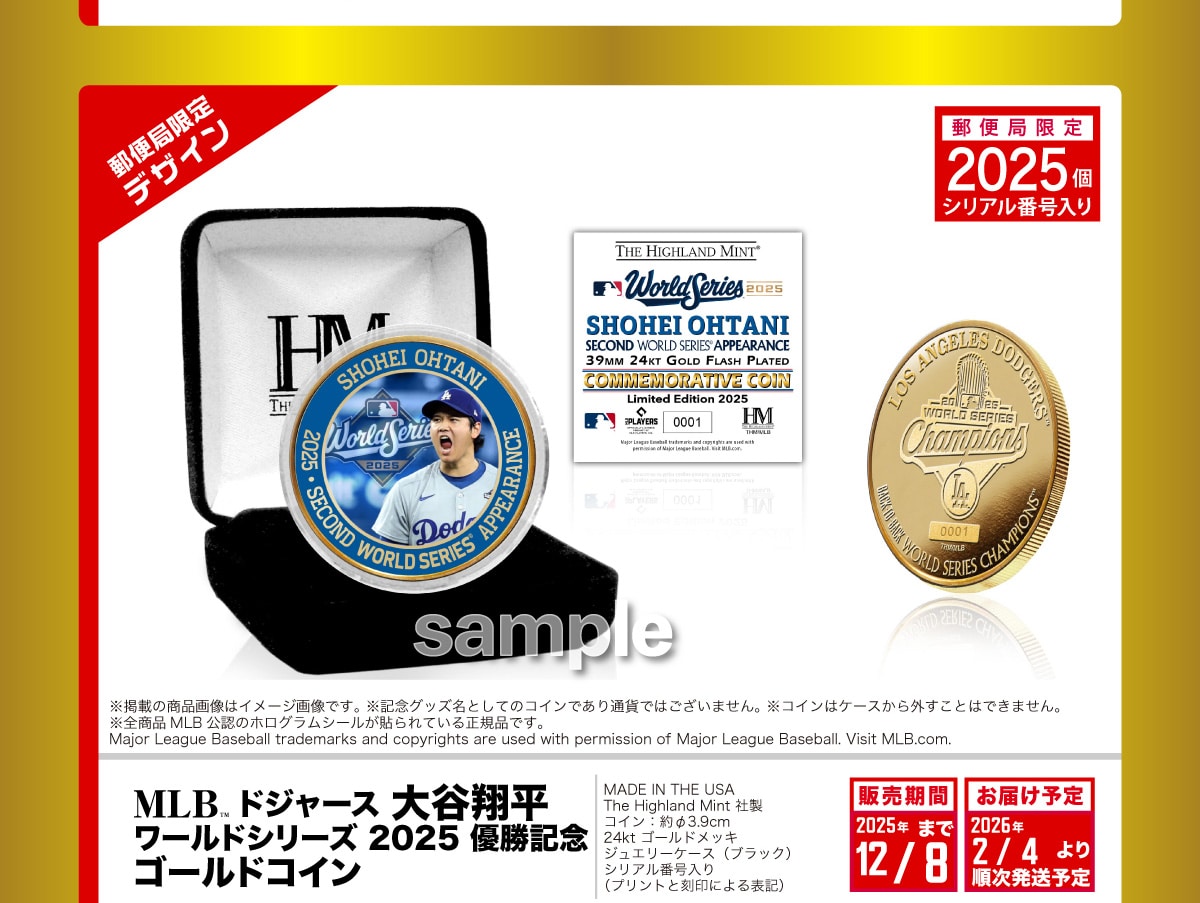 X֋ǌfUC X֋ǌ 2025 VAԍ聦fڂ̏i摜̓C[W摜łBLOObYƂẴRCłʉ݂ł͂܂BRC̓P[XOƂ͂ł܂BSiMLBF̃zOV[\Ă鐳KiłBMajor League Baseball trademarks and copyrights are used with permission of Major League Baseball.Visit MLB.com.MLB™hW[X Jĕ@[hV[Y2025 DLOS[hRC fڂ̏i摜̓C[W摜łBLOObYƂẴRCłʉ݂ł͂܂BRC̓P[XOƂ͂ł܂BSiMLBF̃zOV[\Ă鐳KiłBMADE IN THE USA The Highland MintА RC:3.9cm 24ktS[hbL WG[P[X(ubN) VAԍ(vgƍɂ\L) ̔ 2025N12/8܂ ͂\ 2026N2/4菇\