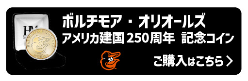�{���`���A�E�I���I�[���Y �A�����J����250���N �L�O�R�C�� ���w���͂�����>