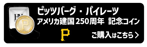 �s�b�c�o�[�O�E�p�C���[�c �A�����J����250���N�L�O�R�C�� ���w���͂�����>