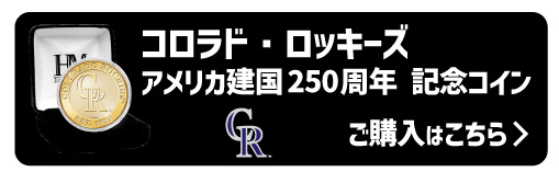 �R�����h�E���b�L�[�Y �A�����J����250���N�L�O�R�C�� ���w���͂�����>