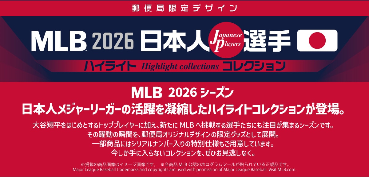 �X�֋ǌ���f�U�C�� MLB 2026 ���{�l�I�� �n�C���C�g�R���N�V���� Highlight collections MLB 2026 �V�[�Y�� ���{�l���W���[���[�K�[�̊�����Ïk�����n�C���C�g�R���N�V�������o��B��J�ĕ����͂��߂Ƃ���g�b�v�v���C���[�ɉ����A�V���� MLB �֒��킷��I�肽���ɂ����ڂ��W�܂�V�[�Y���ł��B���̖����̏u�Ԃ��A�X�֋ǃI���W�i���f�U�C���̌���O�b�Y�Ƃ��ēW�J�B�ꕔ���i�ɂ̓V���A���i���o�[����̓��ʎd�l�����p�ӂ��Ă��܂��B��������ɓ���Ȃ��R���N�V�������A���Ђ��������Ȃ��B���f�ڂ̏��i�摜�̓C���[�W�摜�ł��B ���S���i MLB ���F�̃z���O�����V�[�����\���Ă��鐳�K�i�ł��B Major League Baseball trademarks and copyrights are used with permission of Major League Baseball. Visit MLB.com.