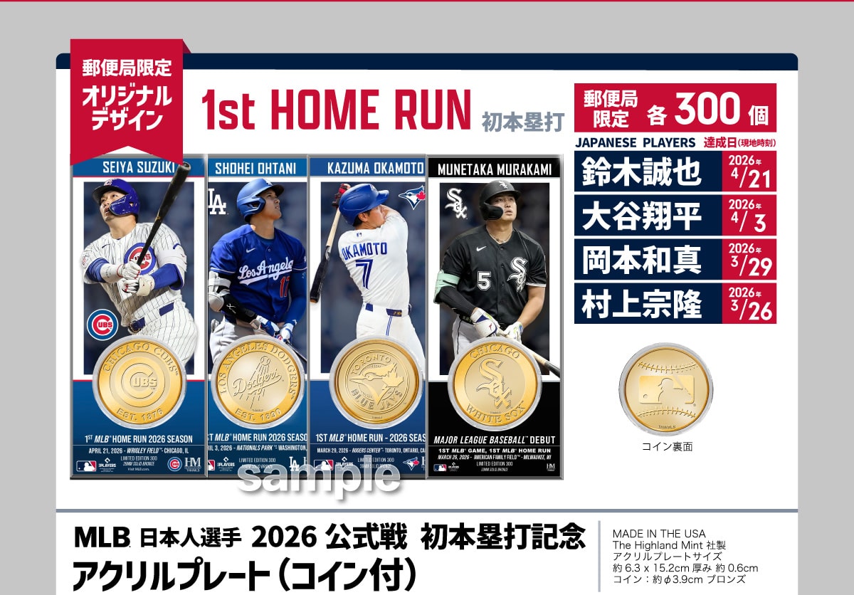 �X�֋ǌ���I�W�i���f�U�C�� 1st HOME RUN ���{�ۑ� �X�֋ǌ��� �e300�� JAPANESE PLAYERS �B����(���n����) ��ؐ��� 2026�N4/21 ��J�ĕ� 2026�N4/3 ���{�a�^ 2026�N3/29 ����@�� 2026�N3/26 MLB ���{�l�I�� 2026 �����평�{�ۑŋL�O �A�N�����v���[�g(�R�C���t) MADE IN THE USA The Highland Mint �А� �A�N�����v���[�g�T�C�Y �� 6.3 x 15.2cm ���� ��0.6cm �R�C�� : ��3.9cm �u�����Y