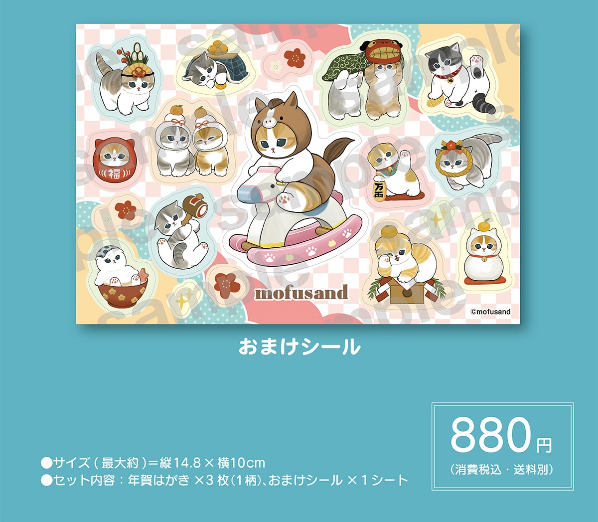 ܂V[ 880~(ōE) TCY(ő)=c14.8~10cmZbge:N͂~3(1)A܂V[~1V[g