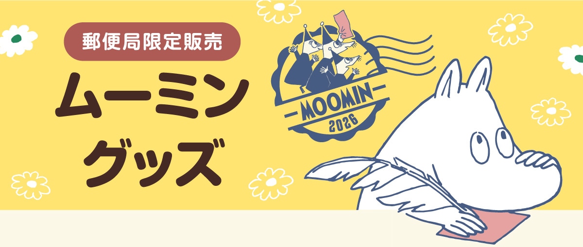 �X�֋ǌ���̔� ���[�~���O�b�Y -MOOMIN- 2026