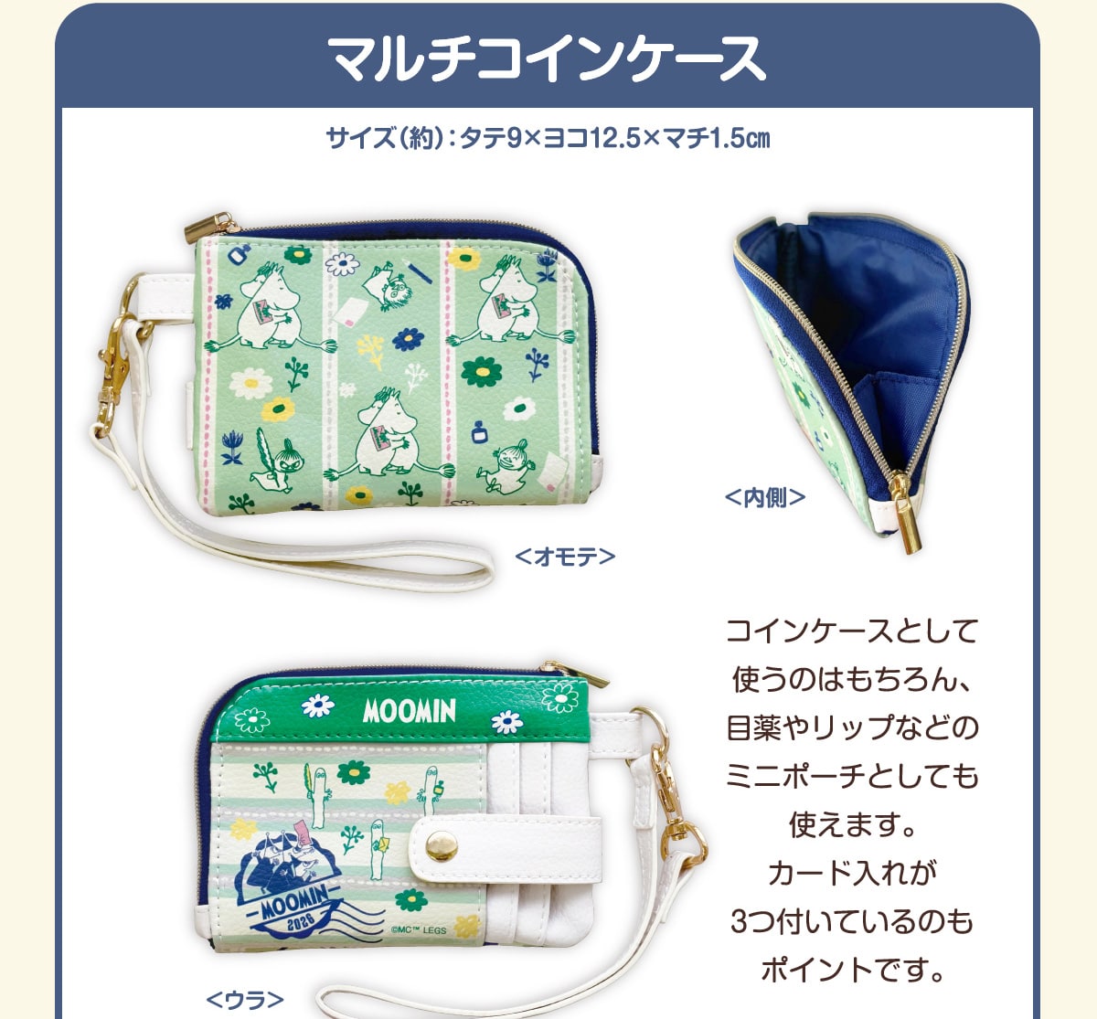 �}���`�R�C���P�[�X �T�C�Y(��) : �^�e9�~���R12.5�~�}�`1.5cm �R�C���P�[�X�Ƃ��� �g���̂͂������A�ږ�⃊�b�v�Ȃǂ̃~�j�|�[�`�Ƃ��Ă��g���܂��B�J�[�h���ꂪ3�t���Ă���̂��|�C���g�ł��B