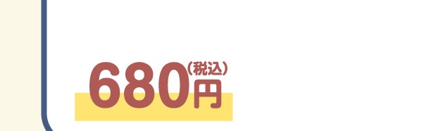 680�~(�ō�)
