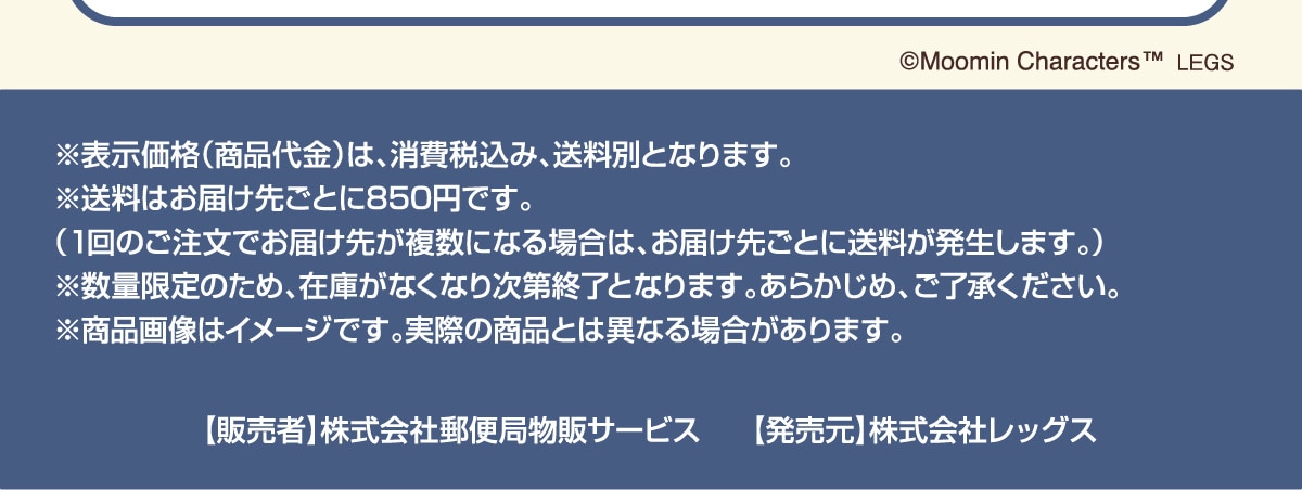 &copy;Moomin Characters&trade; LEGS ���\�����i(���i���) �́A����ō��݁A�����ʂƂȂ�܂��B�������͂��͂��悲�Ƃ�850�~�ł��B(1��̂������ł��͂��悪�����ɂȂ�ꍇ�́A���͂��悲�Ƃɑ������������܂��B) �����ʌ���̂��߁A�݌ɂ��Ȃ��Ȃ莟��I���ƂȂ�܂��B���炩���߁A���������������B �����i�摜�̓C���[�W�ł��B���ۂ̏��i�Ƃ͈قȂ�ꍇ������܂��B�y�̔��ҁz ������ЗX�֋Ǖ��̃T�[�r�X �y�������z ������Ѓ��b�O�X
