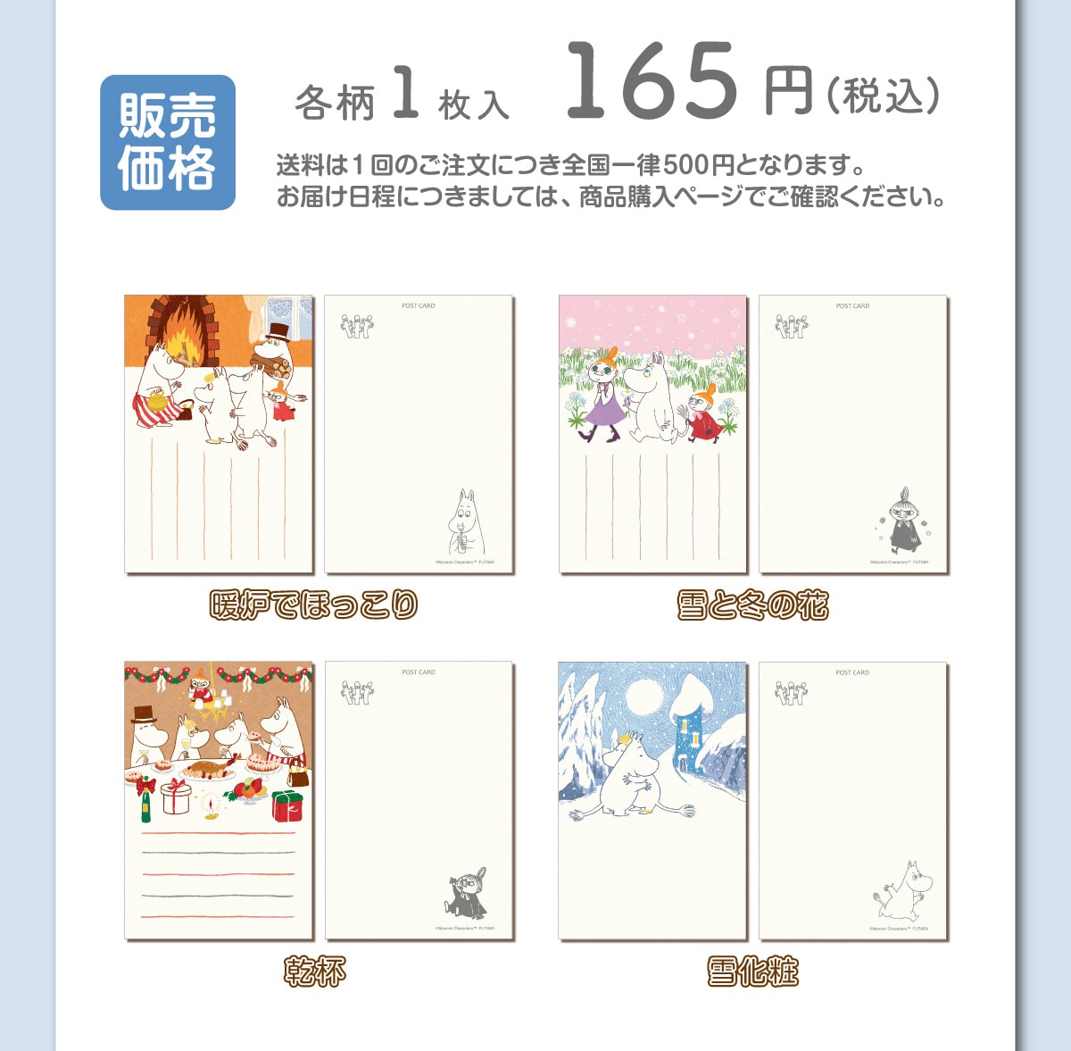 ̔i@e1 165~iōj1̂ɂSꗥ500~ƂȂ܂B͂ɂ܂ẮAiwy[WłmFBgFłق Ɠ~̉ԁ@t@ቻ