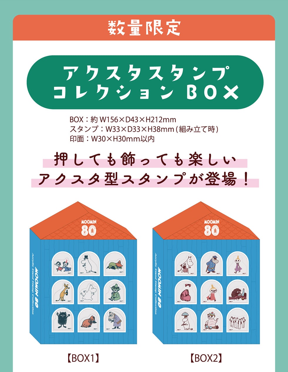 ʌ ANX^X^vRNVBOX BOX:W156~D43~H212mm X^v:W33~D33~H38mm(gݗĎ) :W30~H30mmȓ ĂĂyANX^^X^vo! yBOX1zyBOX2z