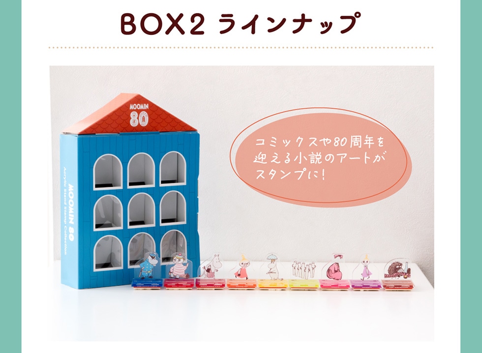 BOX2 Cibv@R~bNX80N}鏬̃A[gX^vɁI