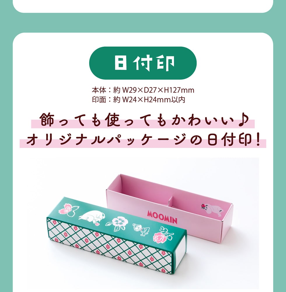 t@{:W29~D27~H127mm@:W24~H24mmȓ ĂgĂ킢IWipbP[W̓t!