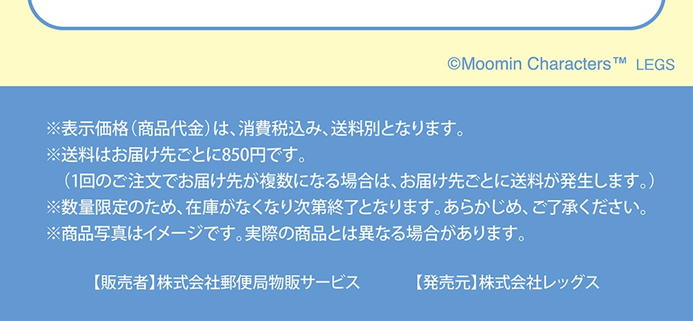 ©Moomin Characters TM LEGS \i(i) ́Aō݁AʂƂȂ܂B͂͂悲Ƃ850~łB(1̂ł͂悪ɂȂꍇ́A͂悲Ƃɑ܂B) ʌ̂߁A݌ɂȂȂ莟IƂȂ܂B炩߁ABiʐ^̓C[WłBۂ̏iƂ͈قȂꍇ܂By̔ҁz ЗX֋Ǖ̃T[rXyz ЃbOX