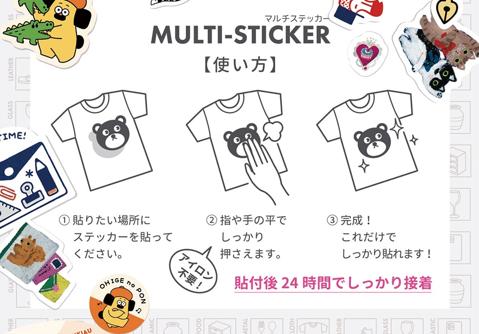 MULTI-STICKER }`XebJ[ygz@\肽ꏊɃXebJ[\ĂBAw̕ł艟܂BB!ꂾł\܂! ACsv! \t24Ԃłڒ