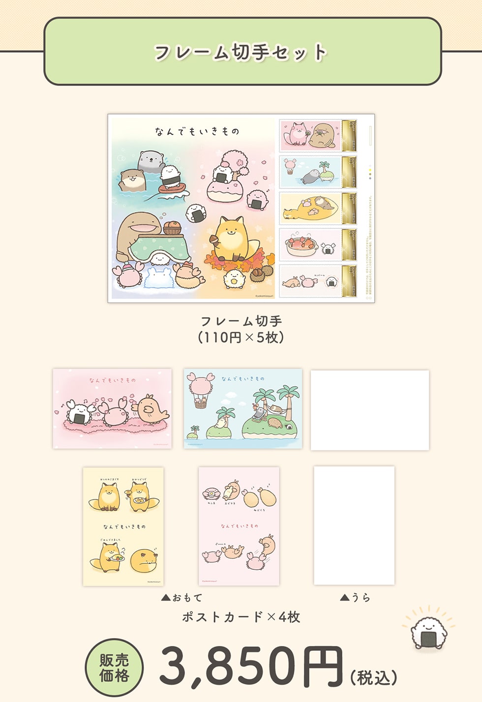 t[؎Zbg t[؎i110~~5  @|XgJ[h~4@̔i 3,850~iōj