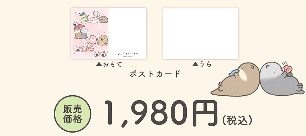   |XgJ[h ̔i@1,980~iōj