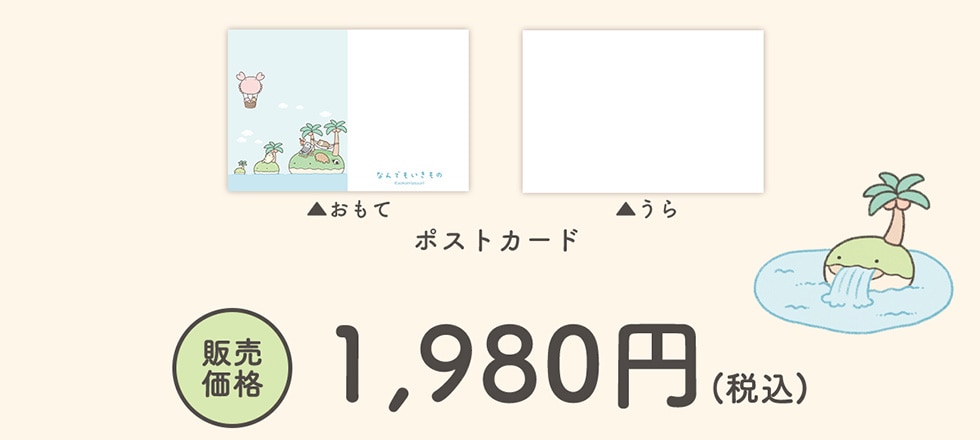   |XgJ[h ̔i@1,980~iōj