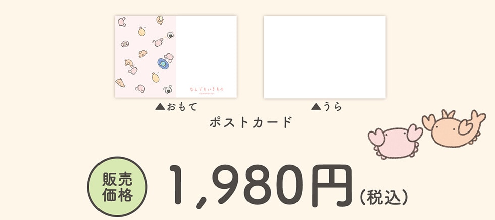   |XgJ[h ̔i@1,980~iōj