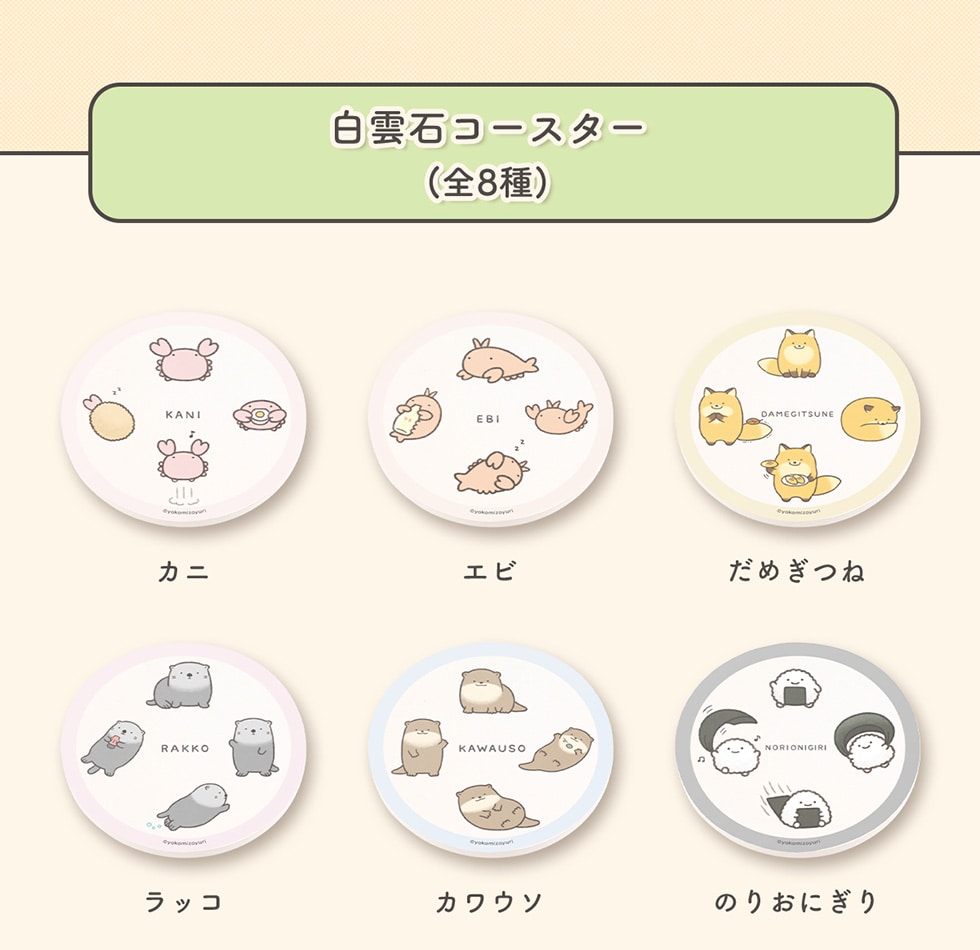 _ȃR[X^[iS8jJj@Gr@߂ˁ@bR@JE\@̂肨ɂ