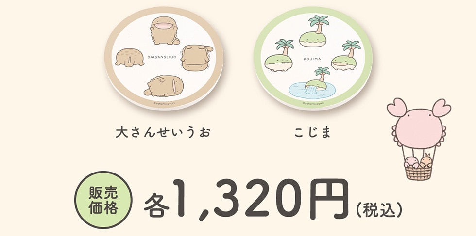 傳񂹂  ̔i e1,320~iōj